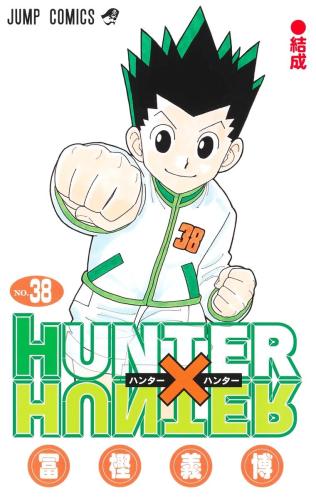 HUNTER×HUNTER manga 38 jp