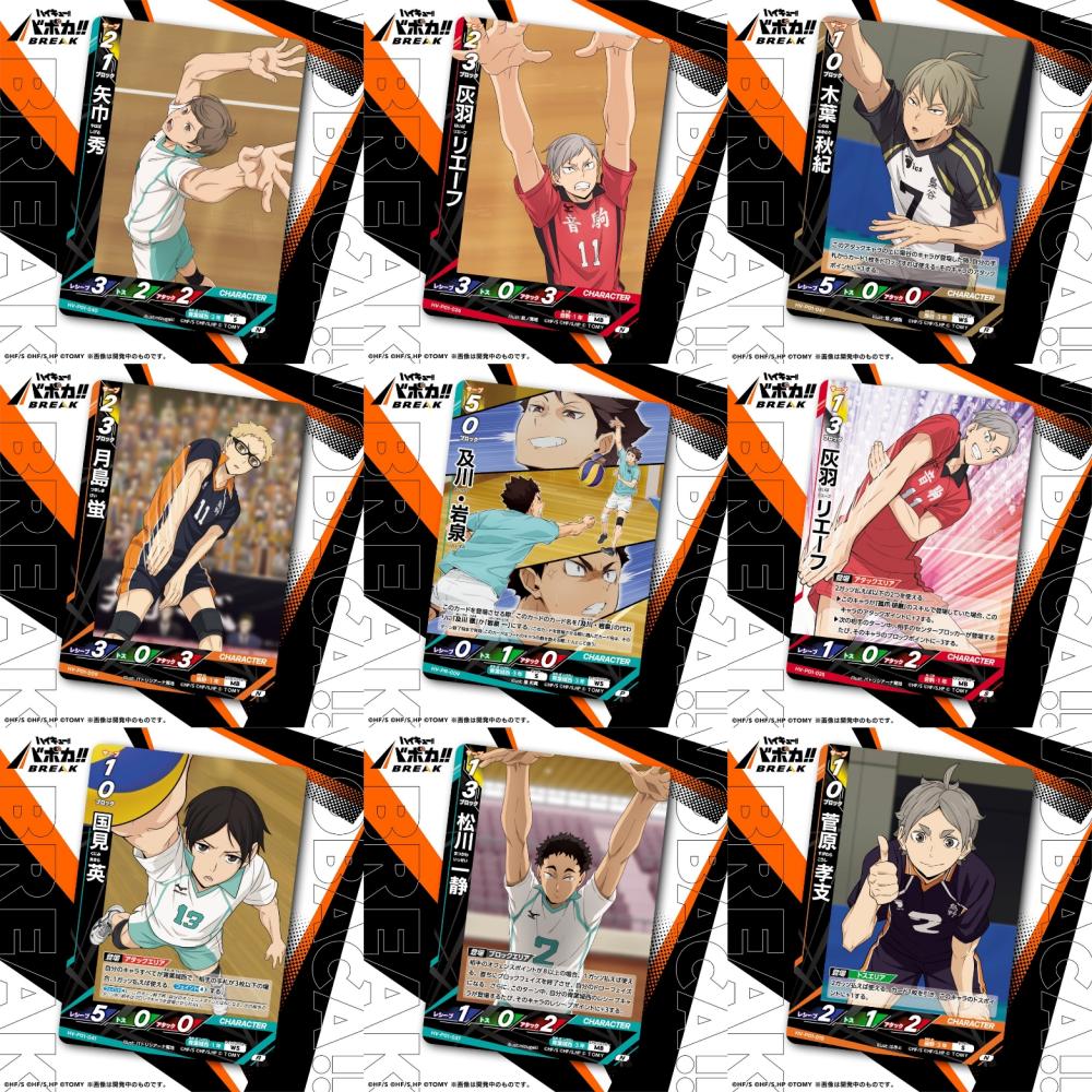Haikyu!! Baboca!! Break Booster Pack, Battle of Garbage Dump, Box