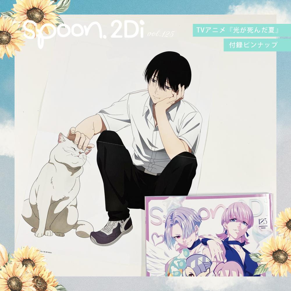 spoon.2Di vol.125 両面 ポスター】スタンドマイヒーローズ②☆PSG