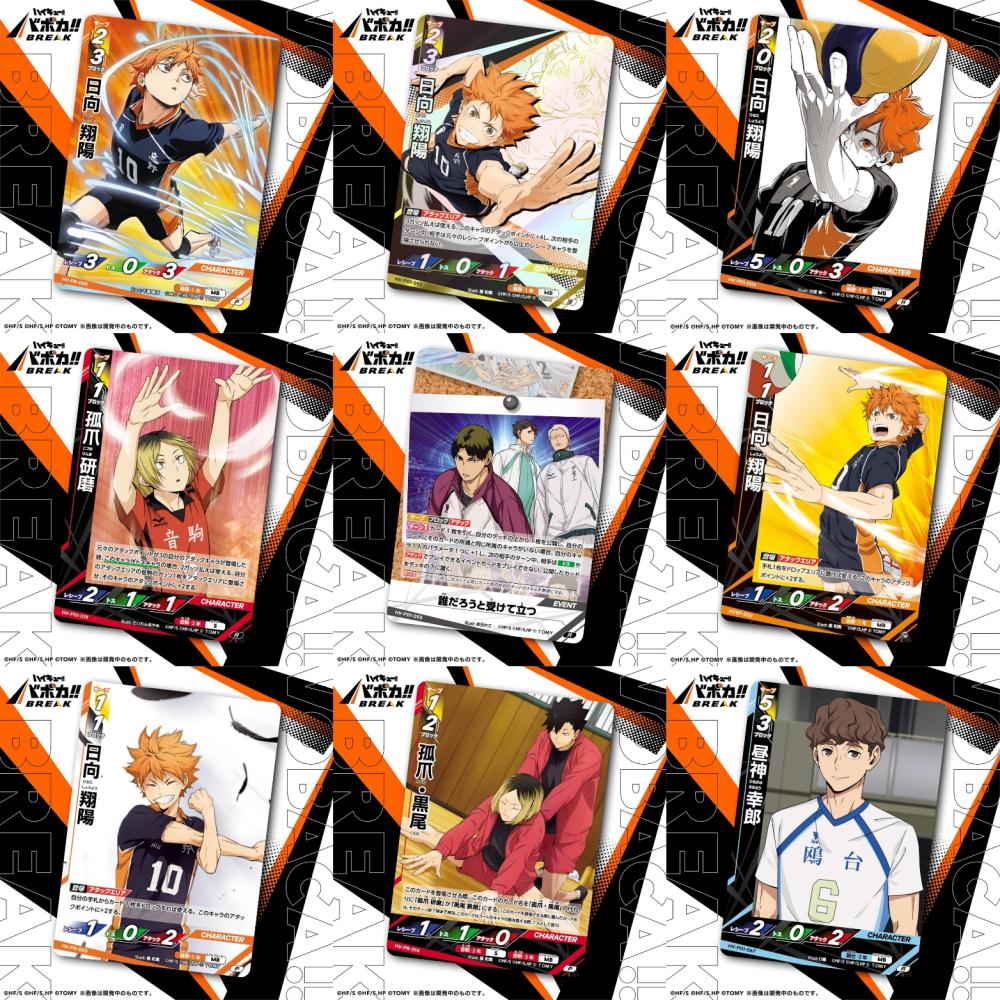 Haikyu!! Baboca!! Break Booster Pack, Battle of Garbage Dump, Box