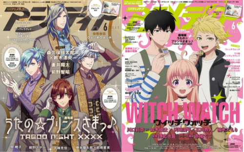 Animedia 2025/6