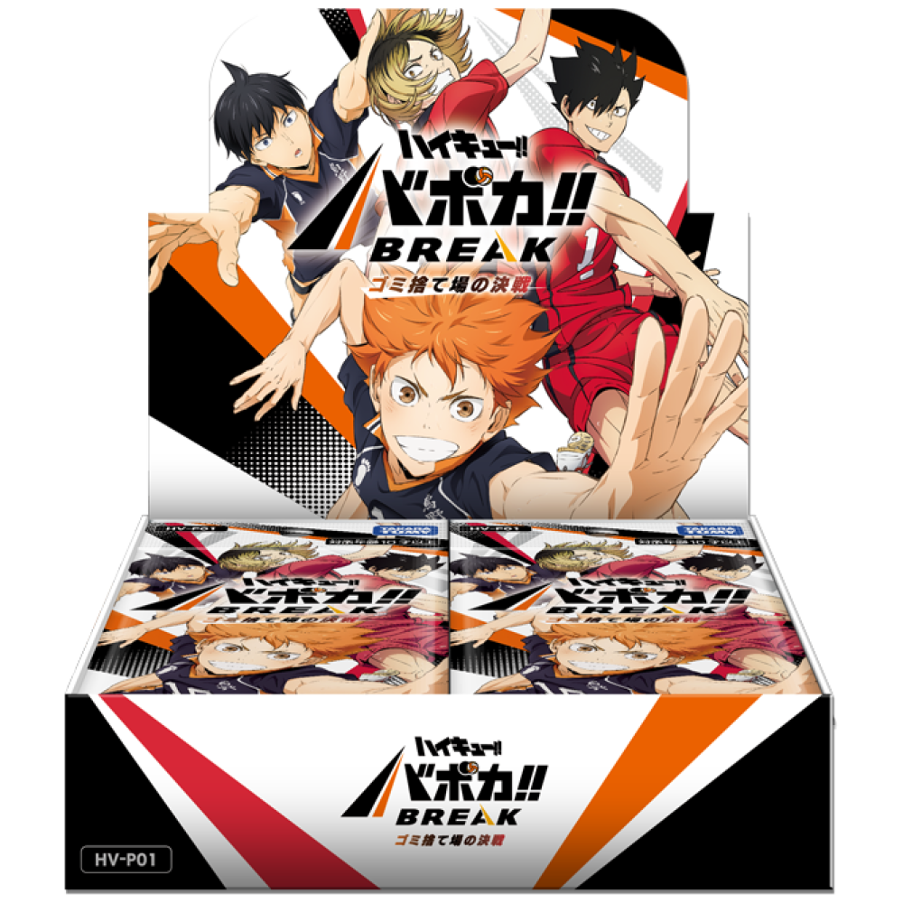 Haikyu!! Baboca!! Break Booster Pack, Battle of Garbage Dump, Box