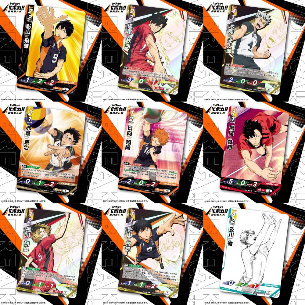 Haikyu!! Baboca!! Break Booster Pack, Battle of Garbage Dump, Box