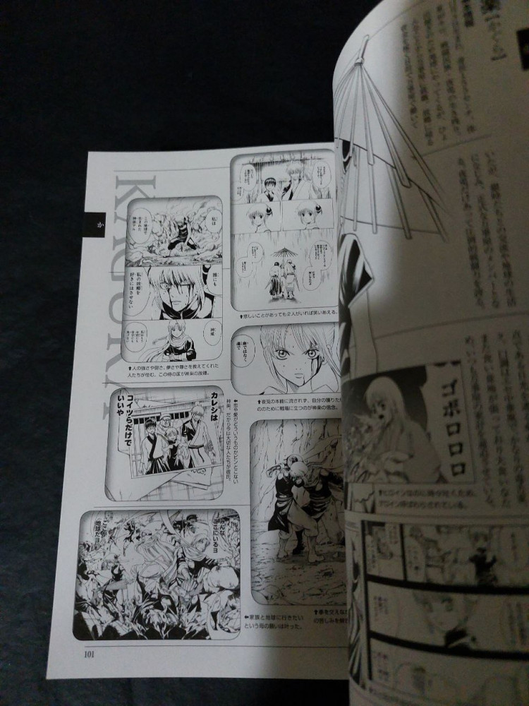 Gintama Official Fan Book