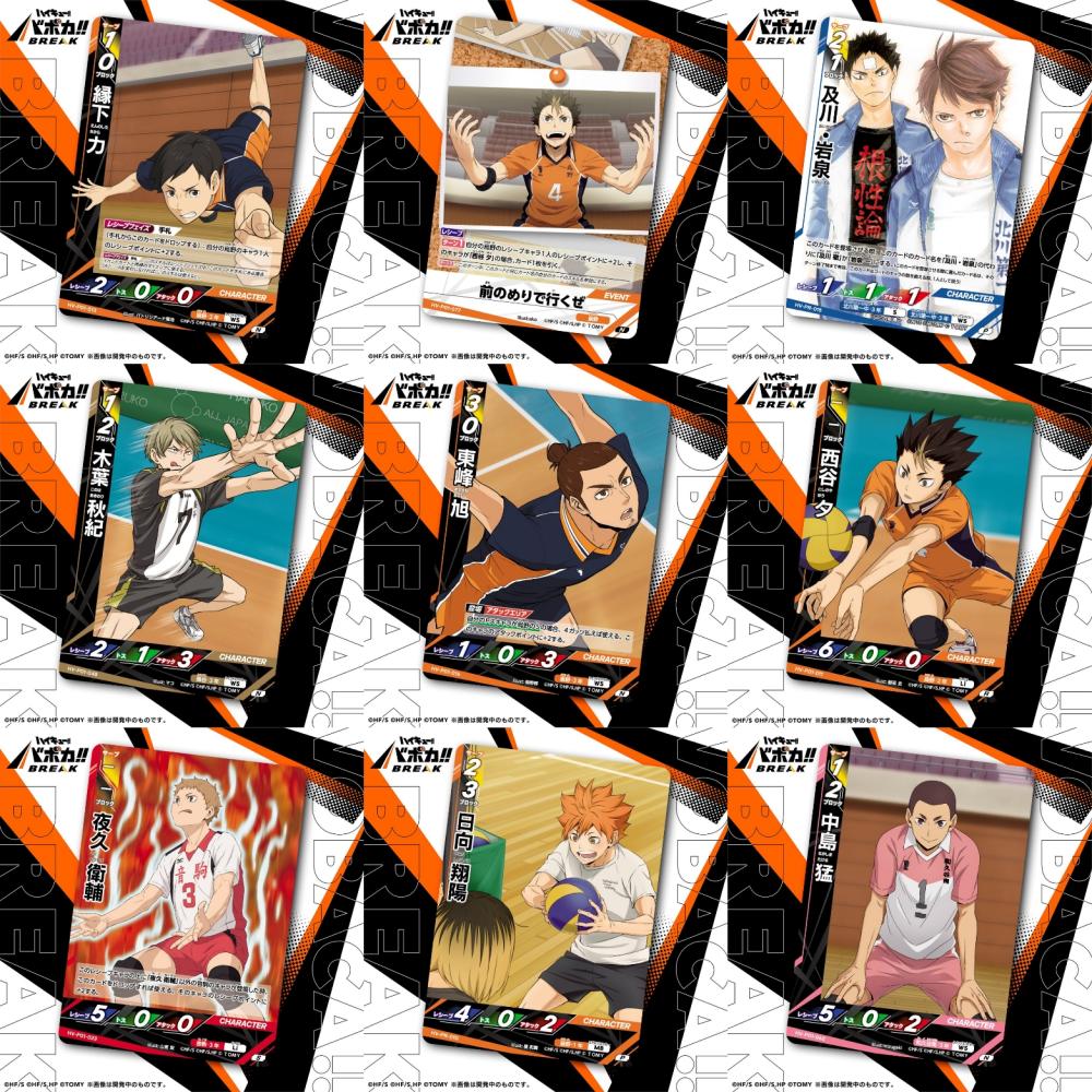 Haikyu!! Baboca!! Break Booster Pack, Battle of Garbage Dump, Box