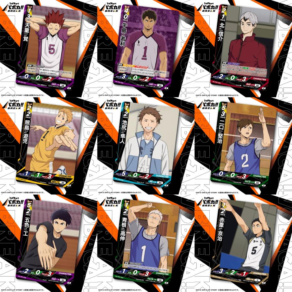 Haikyu!! Baboca!! Break Booster Pack, Battle of Garbage Dump, Box