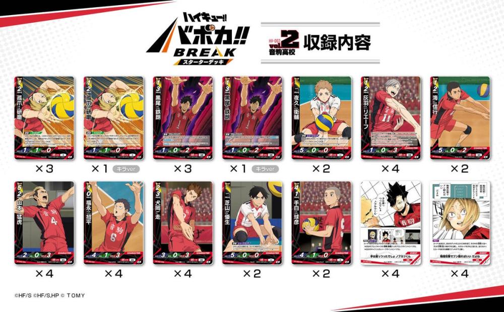 Haikyu!! Break Starter Deck Onoma High School