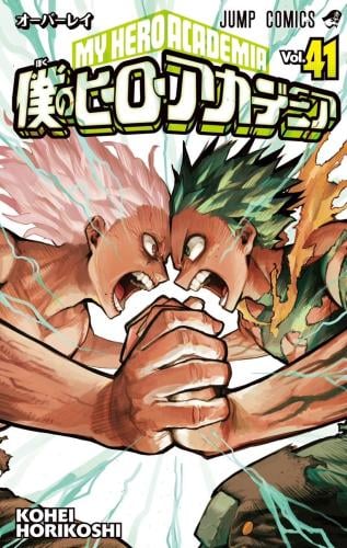 My hero academia volume 41 JP