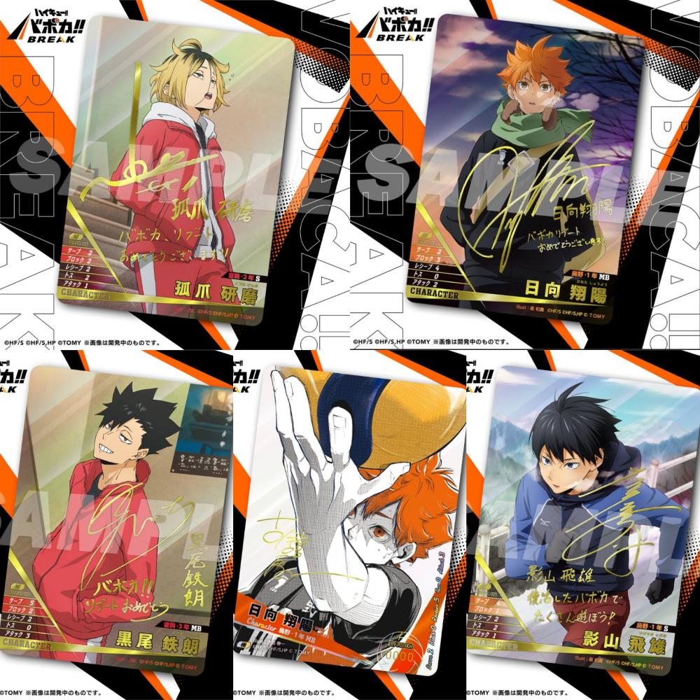 Haikyu!! Baboca!! Break Booster Pack, Battle of Garbage Dump, Box