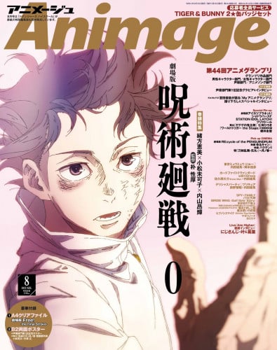 Animage August 2022