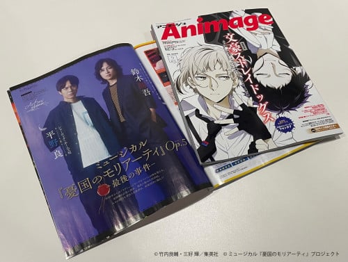 Animage 2023|9