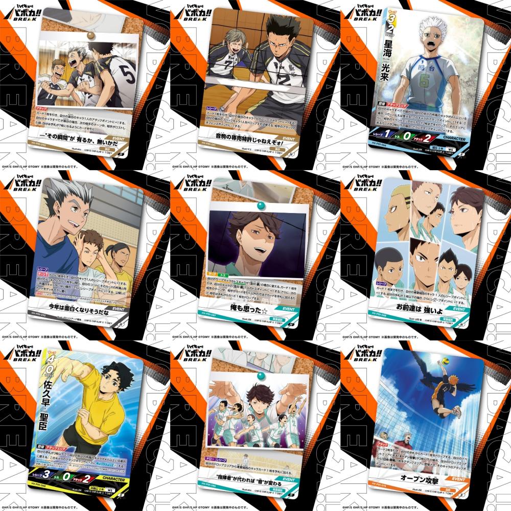 Haikyu!! Baboca!! Break Booster Pack, Battle of Garbage Dump, Box