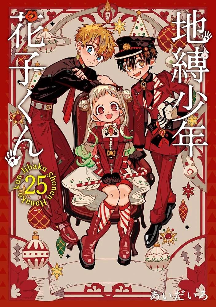 Toilet-Bound Hanako-kun (25) Special Edition