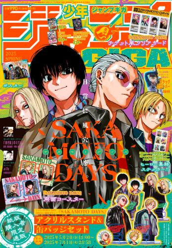 GIGA 2025 SPRING