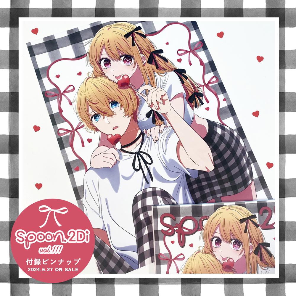 spoon.2Di vol.111