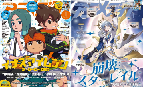 Animedia 2025/1