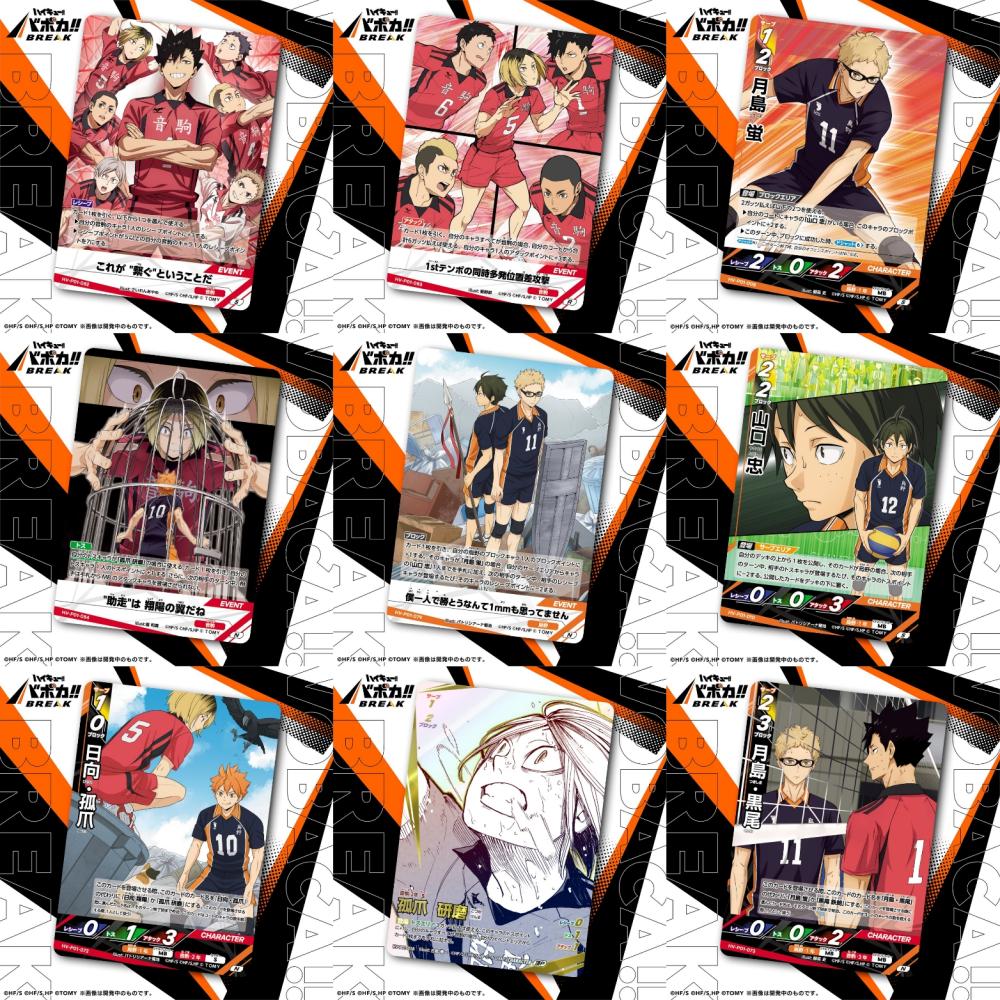 Haikyu!! Baboca!! Break Booster Pack, Battle of Garbage Dump, Box
