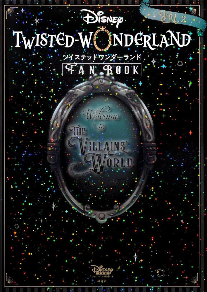 "Disney Twisted Wonderland" FAN BOOK VOL.2