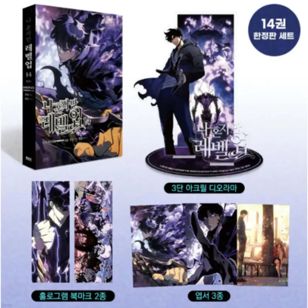 Solo Leveling (I Alone Level Up) Manhwa Volume 14 Limited Edition