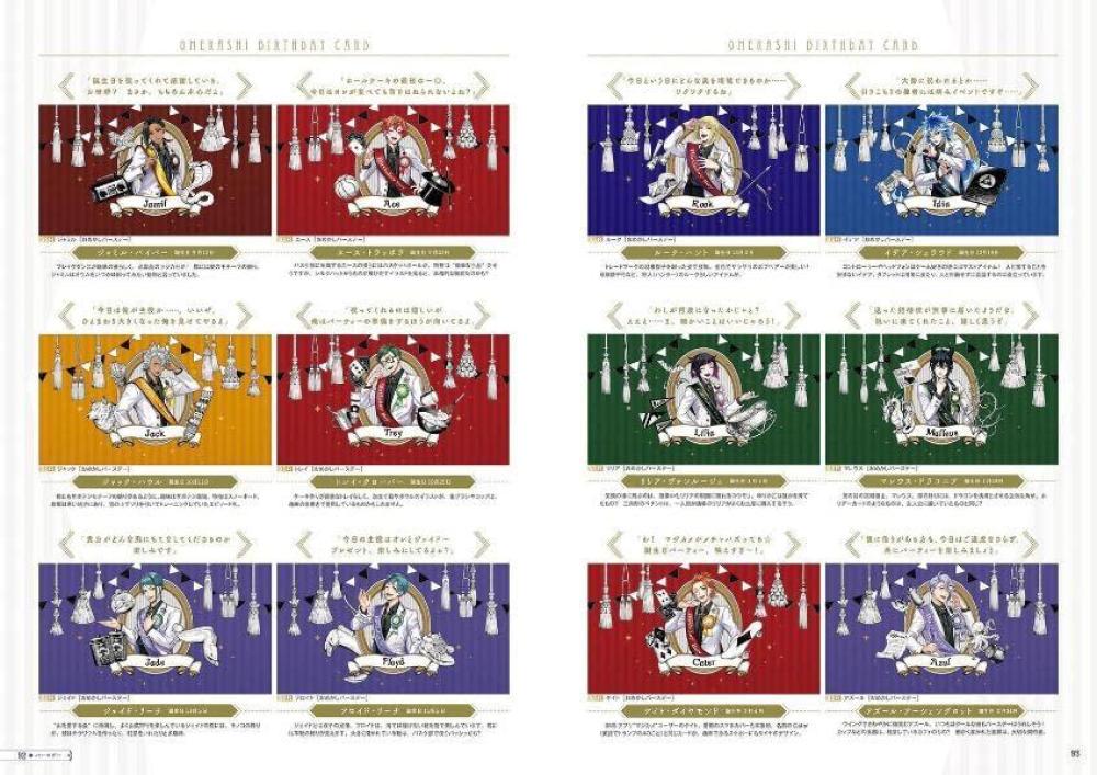 "Disney Twisted Wonderland" FAN BOOK VOL.2