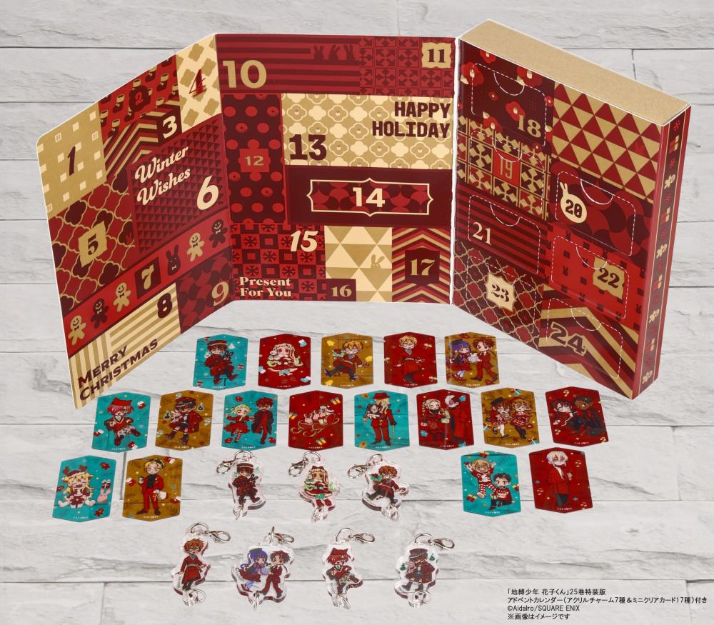 Toilet-Bound Hanako-kun (25) Special Edition