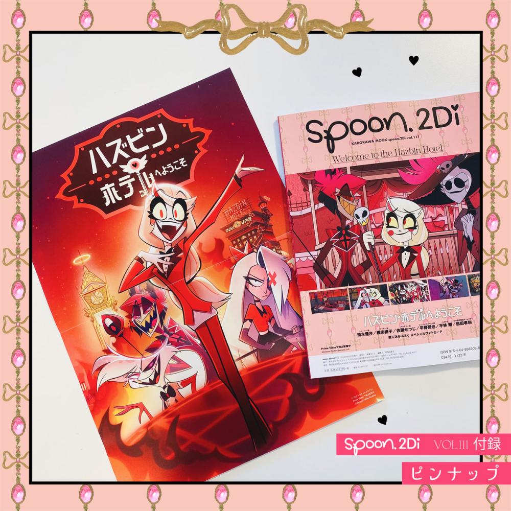 spoon.2Di vol.111