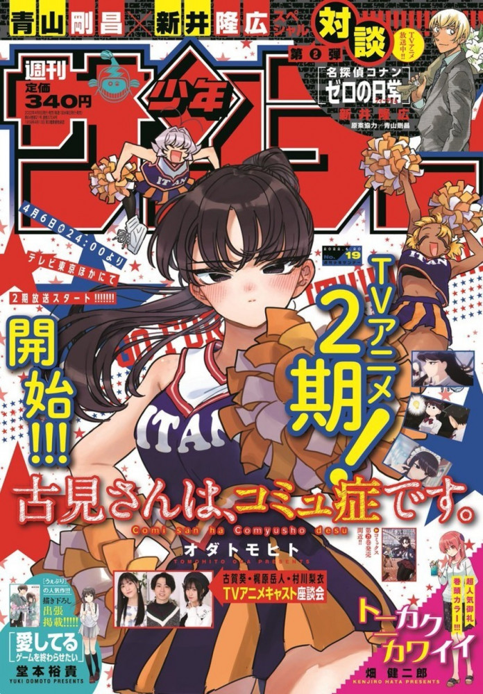 Kimi wa 008 22 Comic Manga Shonen Sunday Japanese Book