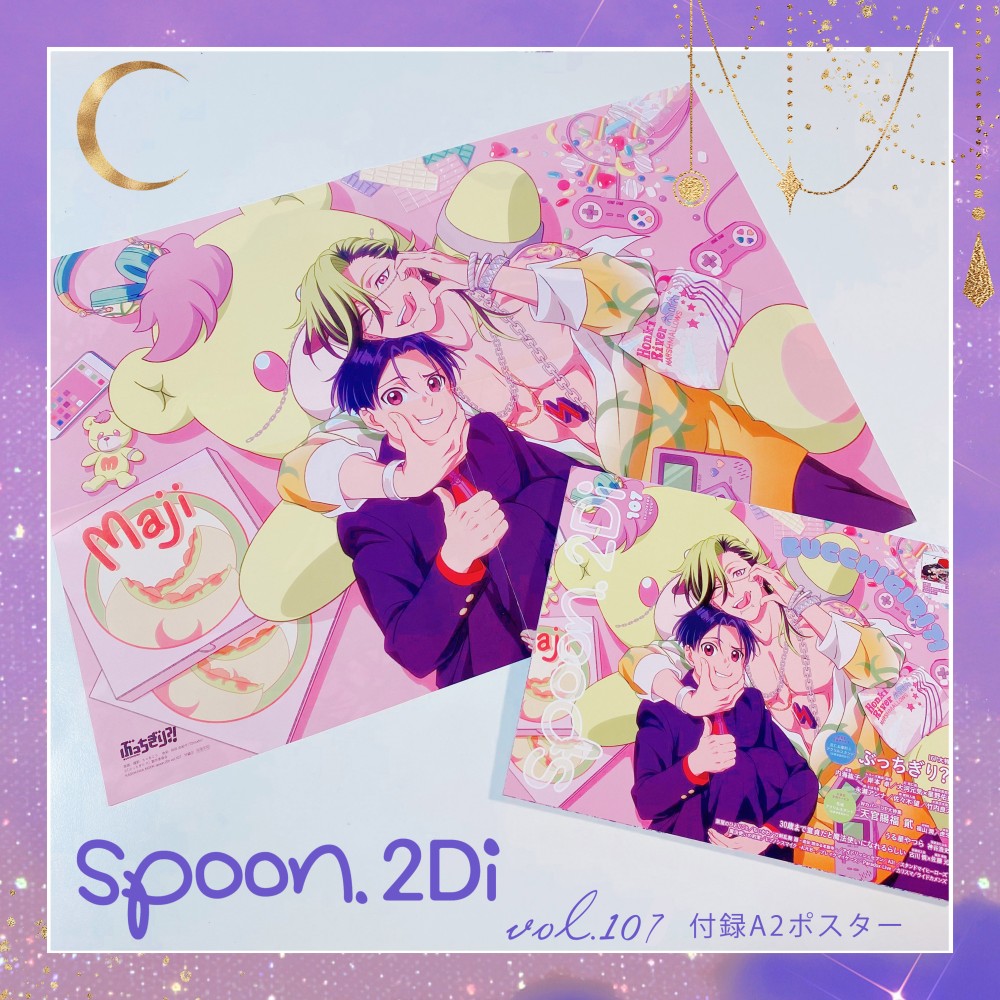 spoon.2Di vol.107 - متجر مانجا