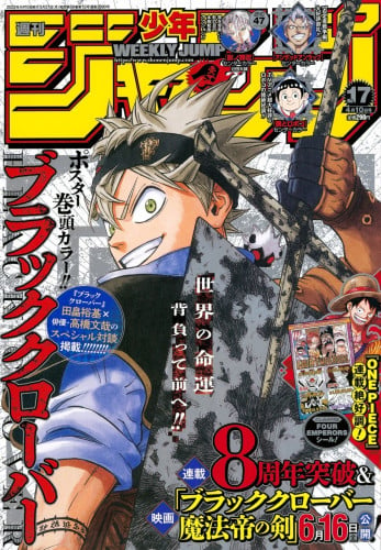 Weekly Shonen Jump April 10, 2023