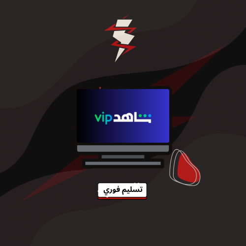 شاهد VIP - ٦ شهور