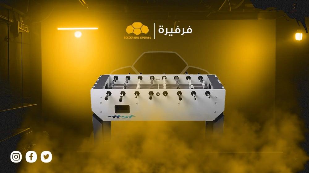 كرة قدم الطاولة : لعبه طاولة  الفرفيرة