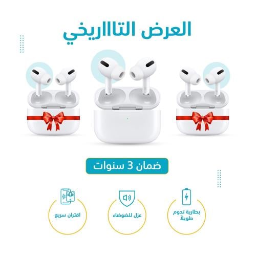 العرض التاااريخي - عرض 3 سماعات - عبدالعزيز الشريف