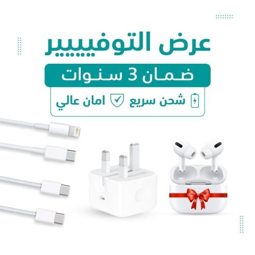 عرض التوفييير