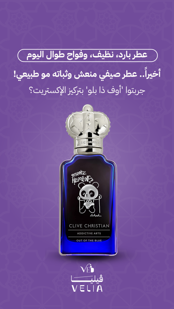 كيف تختار عطرك النيش المناسب؟ دليل عشاق الفخامة والتميز