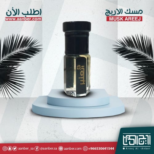 تركيبة رفيف (عرض معاذ ربع والثاني مجانا)