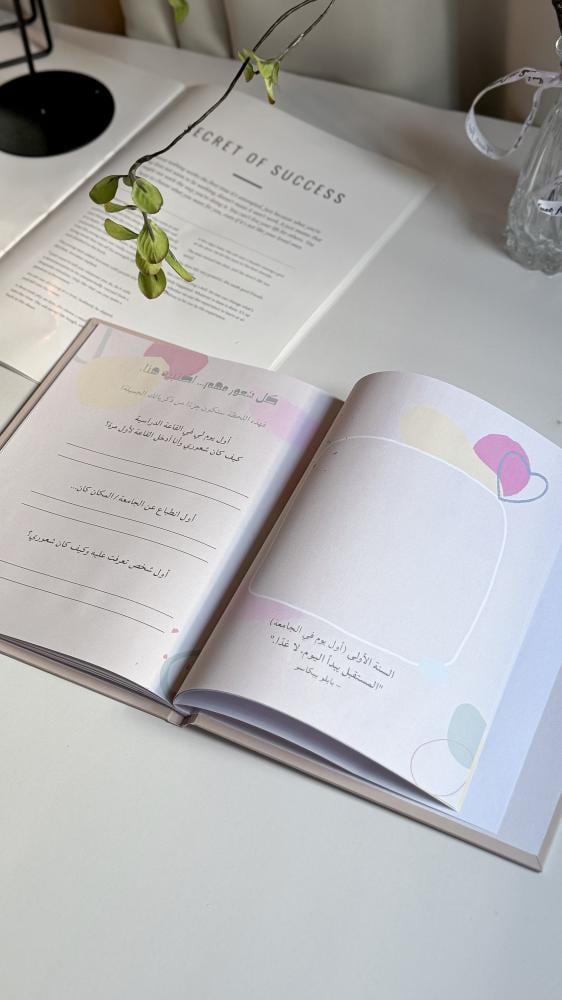 البوم حكايات جامعية