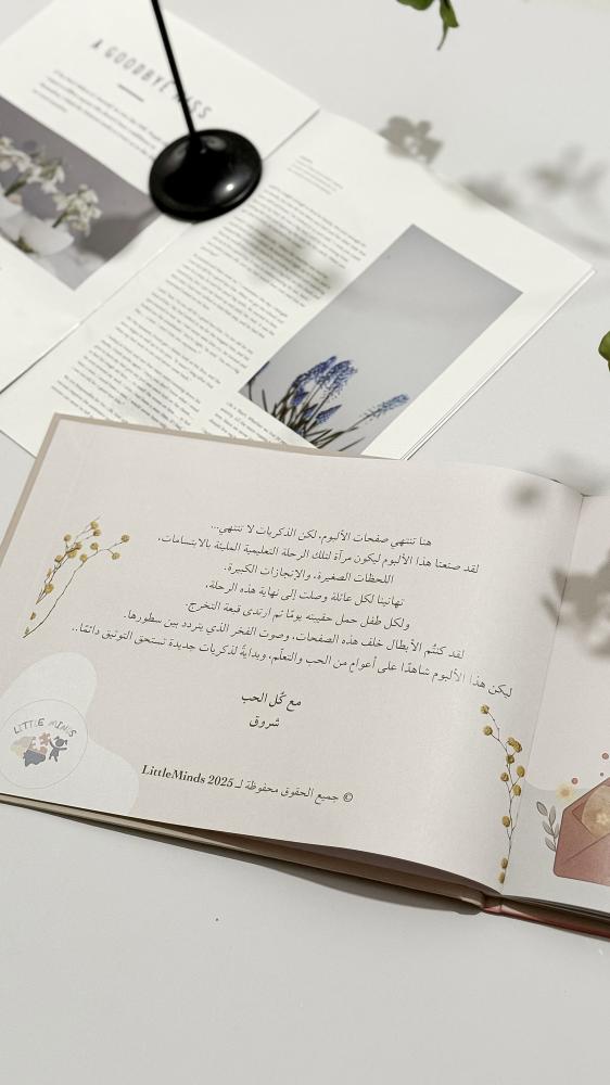 البوم حكايات الصفوف