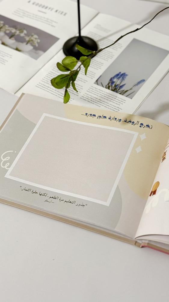 البوم حكايات الصفوف