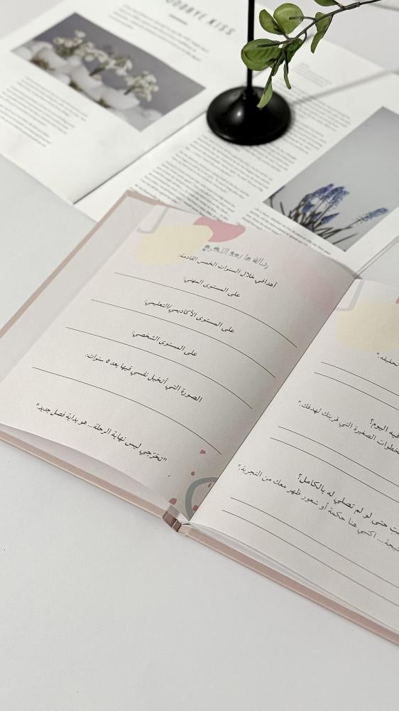 البوم حكايات جامعية