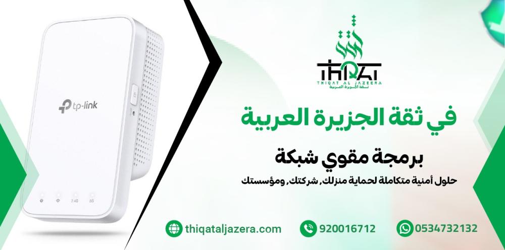برمجة مقوي شبكة - 6 خطوات فعالة لتحسين تغطية الواي فاي