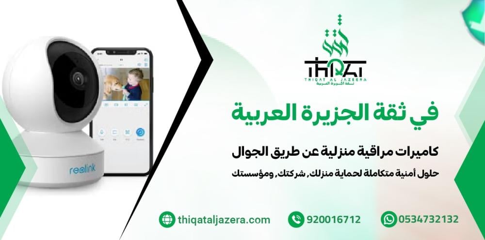 كاميرات مراقبة منزلية عن طريق الجوال - 6 مميزات عملية