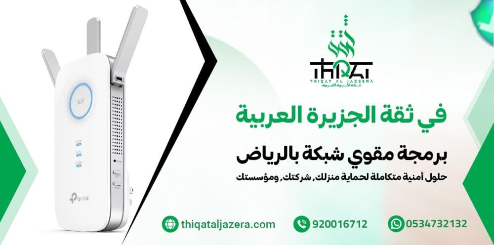 برمجة مقوي شبكة بالرياض | 7 خطوات لتغطية فعالة