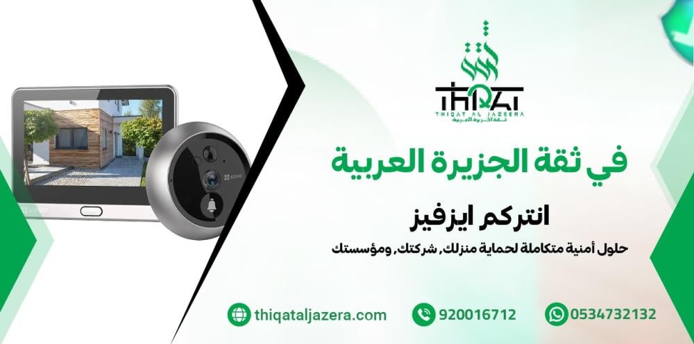 انتركم ايزفيز أفضل 7 حلول احترافية للتحكم بالأبواب والأمان