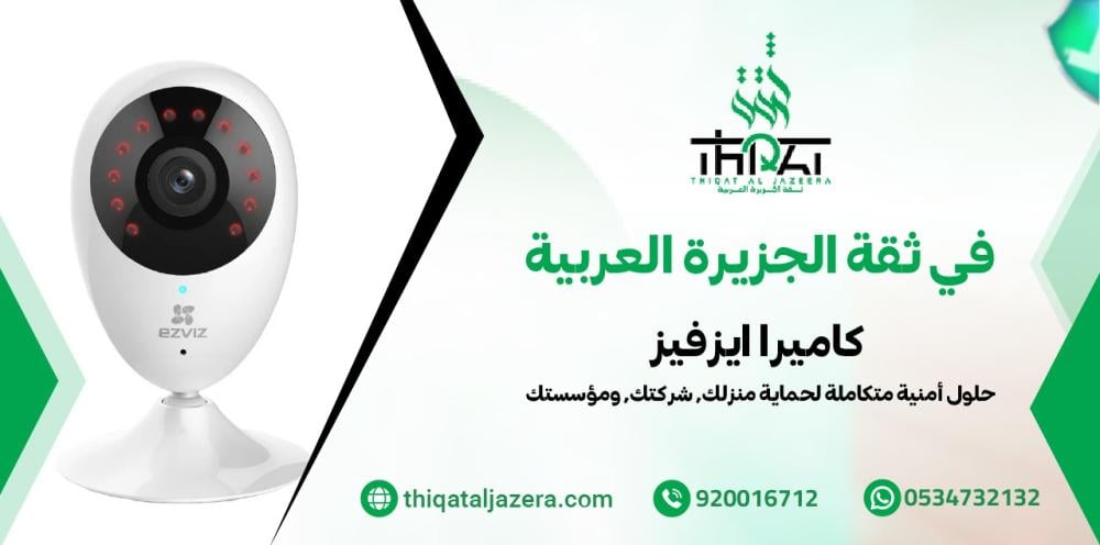 كاميرا ايزفيز - 7 نقاط عملية تعرفها قبل الشراء والتركيب