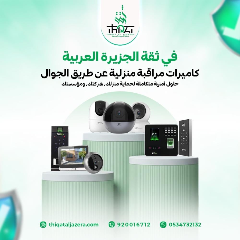 The best mobile home security cameras to protect your home in 2025