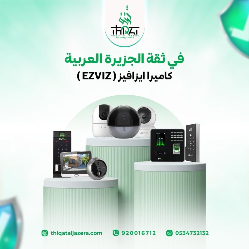 EZVIZ camera