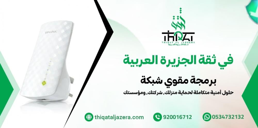برمجة مقوي شبكة احترافية بـ 5 خطوات لتغطية واي فاي مثالية