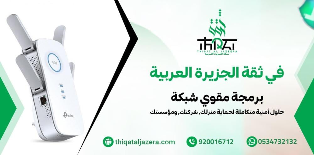 برمجة مقوي شبكة - 7 خطوات عملية لتحسين تغطية الواي فاي