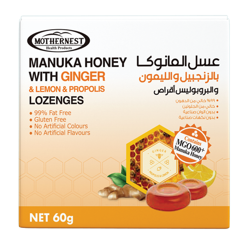 مذرنيست أقراص الحلق عسل المانوكا بالزنجبيل والليمون والبروبوليس 60جم | Mothernest Throat Lozenges: Manuka Honey with Ginger, Lemon, and Propolis - 60g
