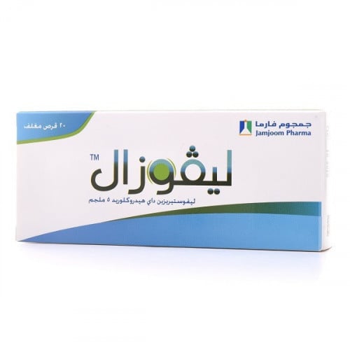 ليفوزال 5 مجم 20 قرص | Levozal 5 mg 20 Tablets